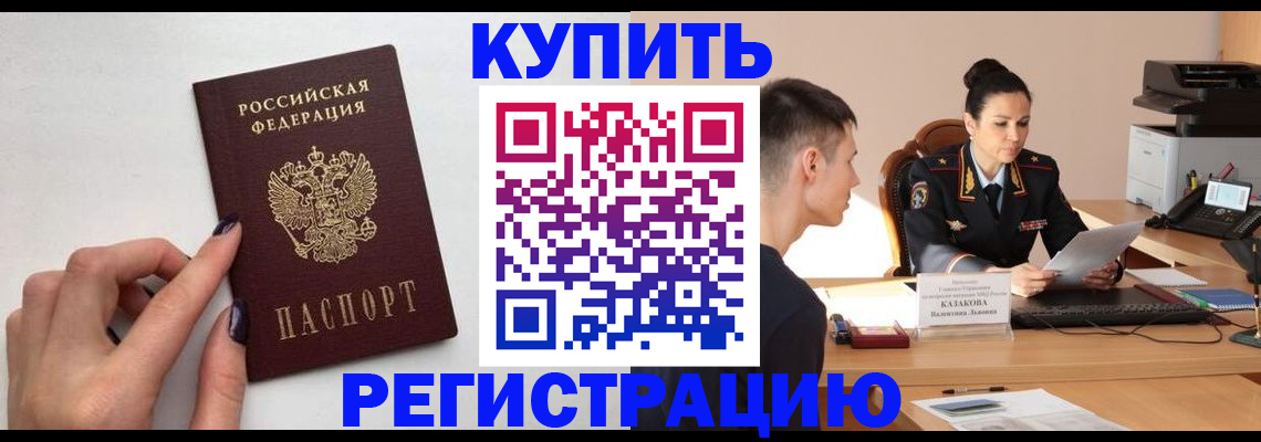 временная регистрация гарантия в Новоульяновске