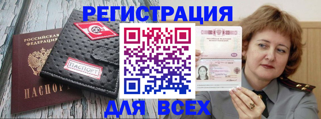 прописка для кредита в Новоульяновске